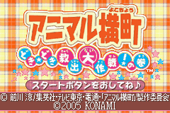 Animal Yokochou: Doki Doki Kyuushutsu Daisakusen! no Maki title screen for GameBoy Advance